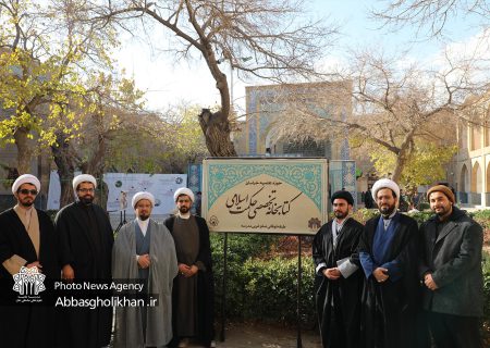 افتتاح کتابخانه تخصصی حکمت اسلامی در مدرسه علمیه تخصصی عباسقلی‌خان